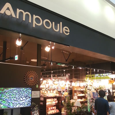 アンプールのお店の画像